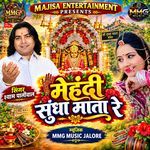 MAHENDI SUNDHA MATA RE
