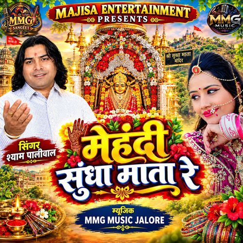 MAHENDI SUNDHA MATA RE