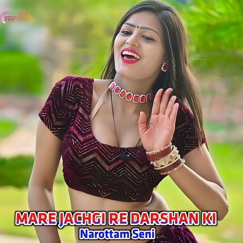MARE JACHGI RE DARSHAN KI