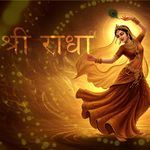 श्री राधा