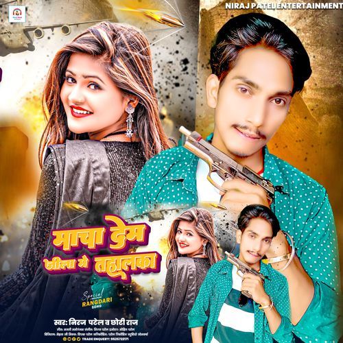 Macha Dem Pura Jila Me Tahalka