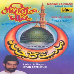 Madine Ka Chand - Naat Khwan