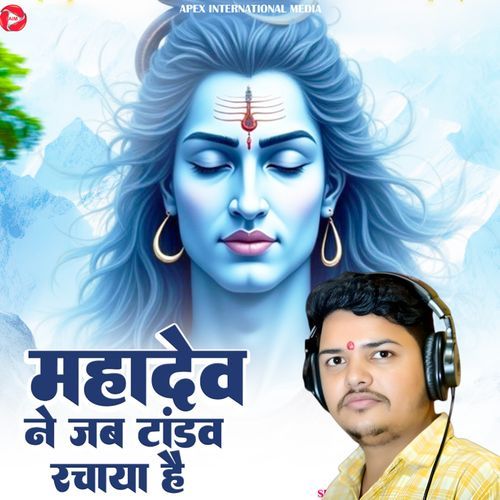 Mahadev Ne Jab Tandav Rachaya Hai