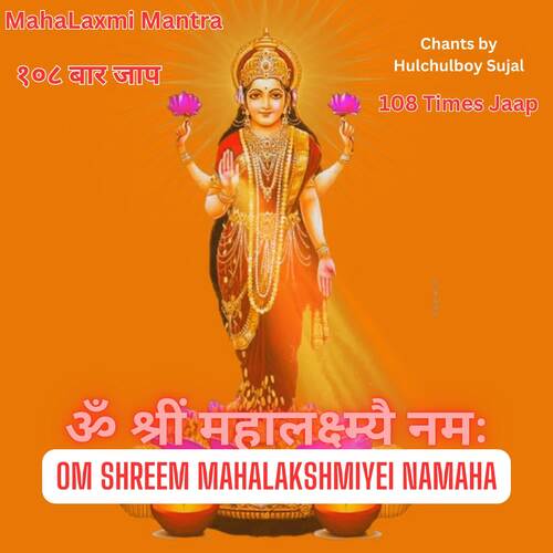 Mahalaxmi Mantra Om Shreem Mahalakshmiyei Namaha 108 Times Jaap