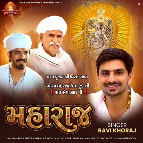 Maharaj