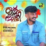 Maharu Thanna Paathi