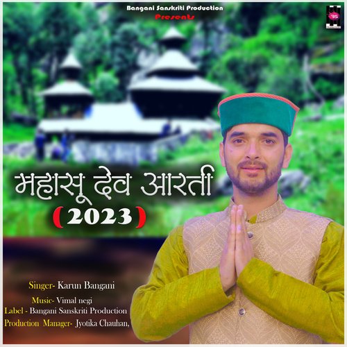 Mahasu Dev Aarti 2023