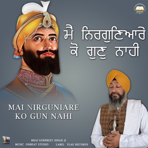 Mai Nirguniare Ko Gun Nahi