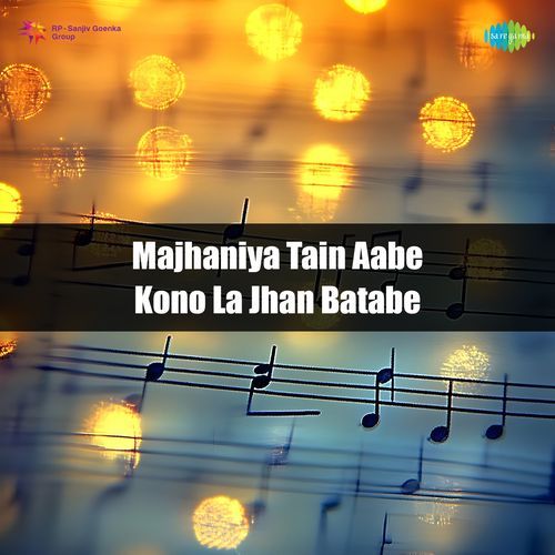 Majhaniya Tain Aabe Kono La Jhan Batabe