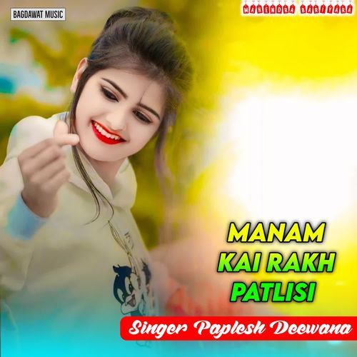 Manam Kai Rakh Patlisi