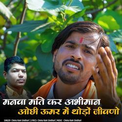 Manva Mti Kr Abhiman Ochi Umer Me Thodo Jivano