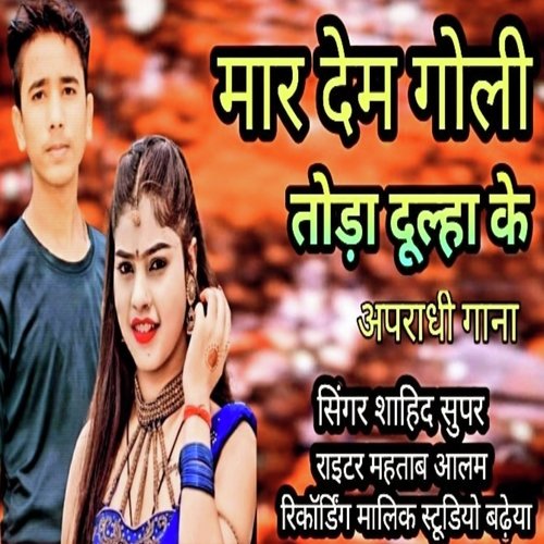Mar Dem Goli Tora Dulha Ke (Bhojpuri)