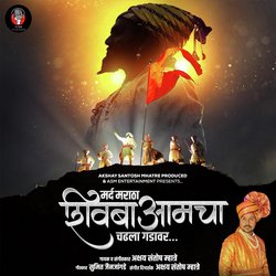 Mard Maratha Shivba Aamcha-P1sbAUFEdko