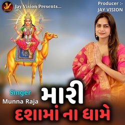 Mari Dasha Mana Dham-GAMiREV-bWM