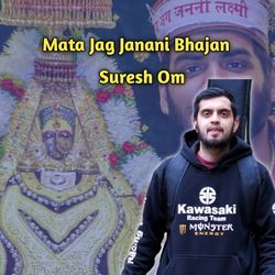 Mata  Jag Janani Bhajan-XTs0Qh1VAUk