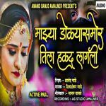 Mazya Dolyasamor Tila Halad Lagali