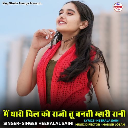 Me Thara Dil Ko Rajo Tu Banti Mhari Rani