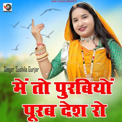 Me To Purbiyo Purab Desh Ro