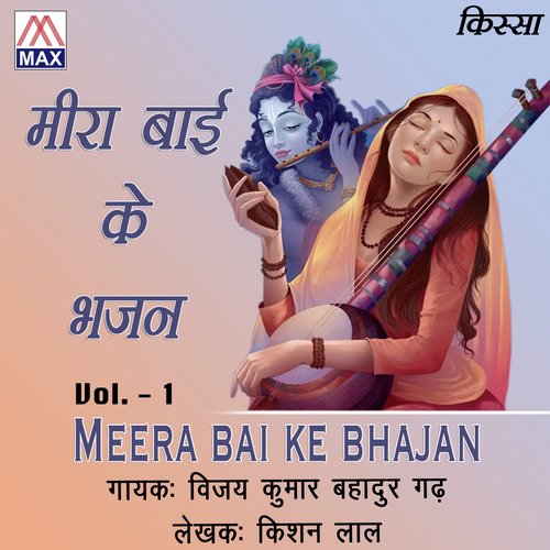 Meera Bai Ke Bhajan, Vol. 1