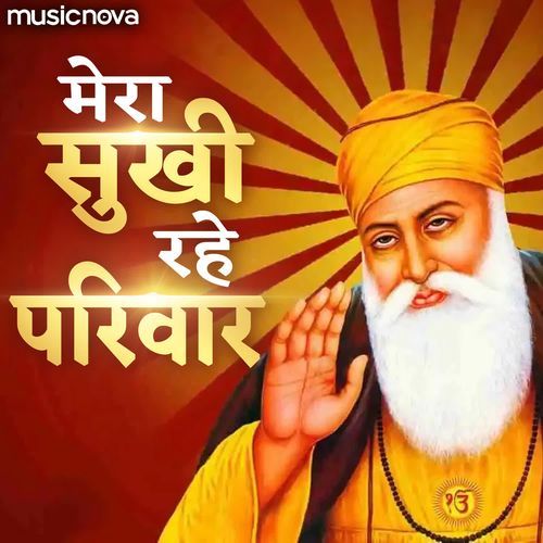 Mera Sukhi Rahe Pariwar - Guru Nanak Bhajan