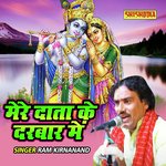 Mere Data Ke Darbar Main