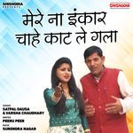 Mere Na Inkar Chahe Kaat Le Gala