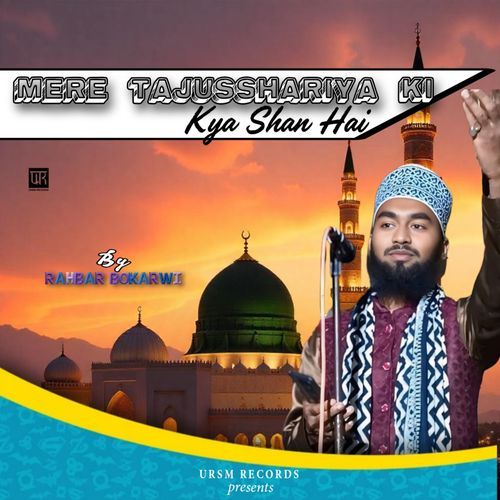 Mere Tajusshariya Ki Kya Shan Hai