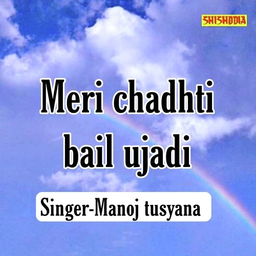 Meri Chadhti Bail Ujadi