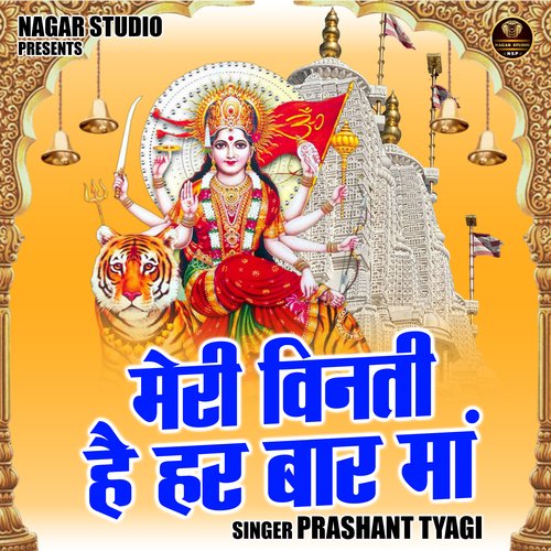 Meri vinti hai har baar maa (Hindi)
