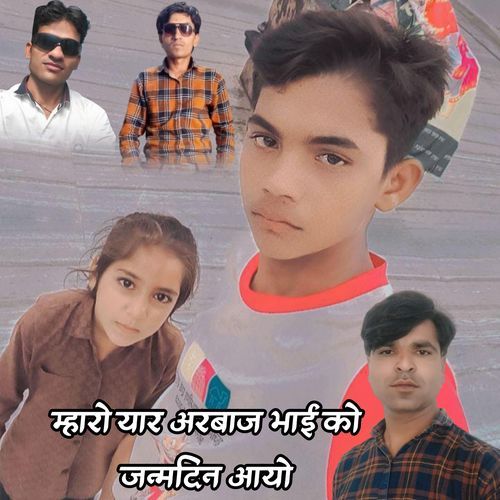 Mharo Yaar Arbaj Bhai Ko Janamdin Aayo