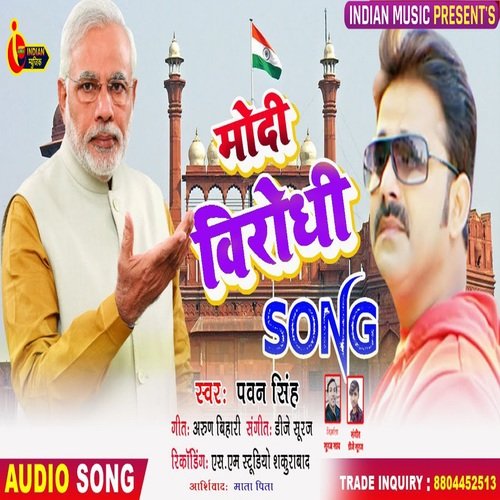Modi Virodhi Song (Bhojpuri)