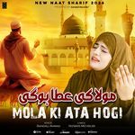 Mola Ki Ata Hogi