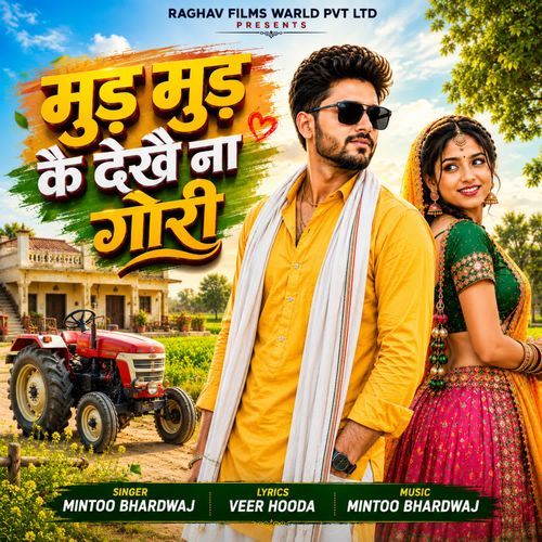 Mud Mud Ke Dekhe Na Gouri