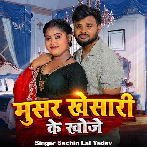 Musar Khesari Ke Khoje