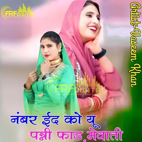 NUMBER EID KO YU PANNI FAAD MEWATI