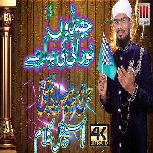 Noorani Jhando Ki Bahar Hai