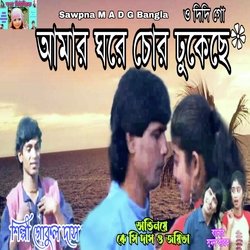 O Didi Go Amar Ghore Chor Dhuke Chey (Bengali)-P1tSbg5gBXU