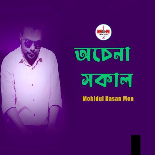 Ochena Sokal