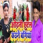 Odhani Chhutal Kaune Bagiya