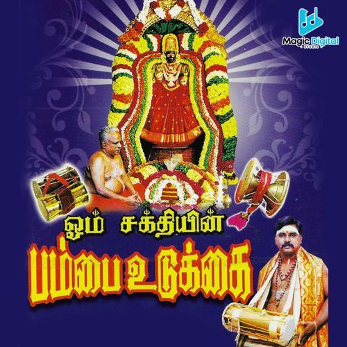Om Sakthi Pambai Udukkai