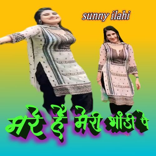 मरे है मेरी भांडी पे