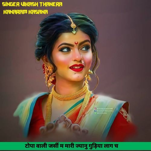 टोपा वाली जर्सी म मारी ज्यानु गुड़िया लाग च