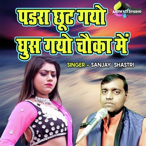 Padra Chhot Gayo Ghus Gayo Chauka Main