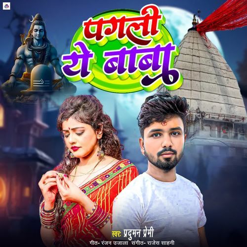 Pagli Ye Pagli