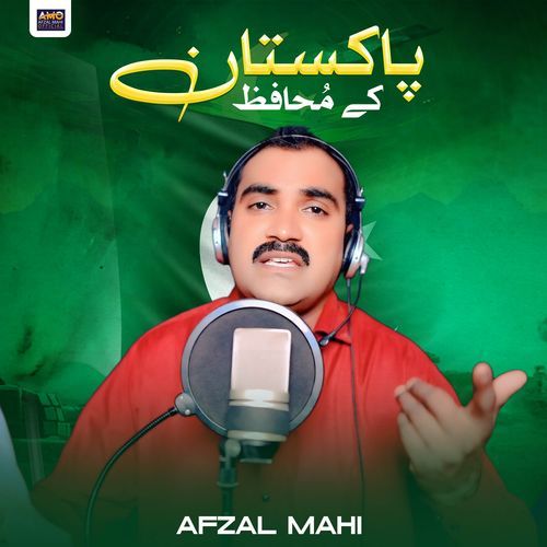 Pakistan Ke Muhafiz