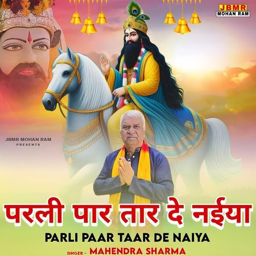 Parli Paar Taar De Naiya