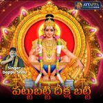 Pattubatti Deeksha Patti artwork