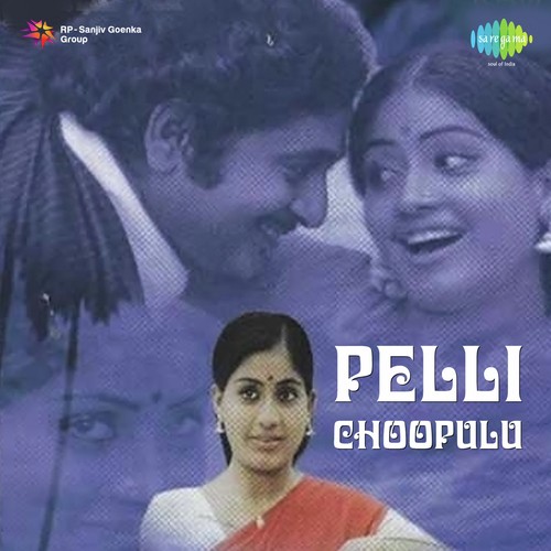 Pelli Choopulu