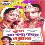 Pavre Deva Khanderaya