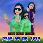 Pyar Me Dil Tuto